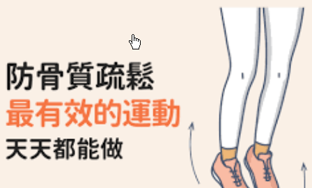 强烈建议骨质疏松的人多运动力量训练和平衡训练的多模式训练方案。原因很简单：骨骼、肌肉、姿势控制和跌倒风险并非孤立存在，而是密切相关。